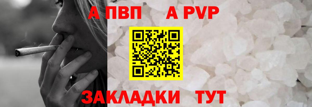 A-PVP  Alpha-PVP Crystall  Вход с VPN  Alpha-PVP VHQ  Alpha-PVP VHQ  Воскресенск 