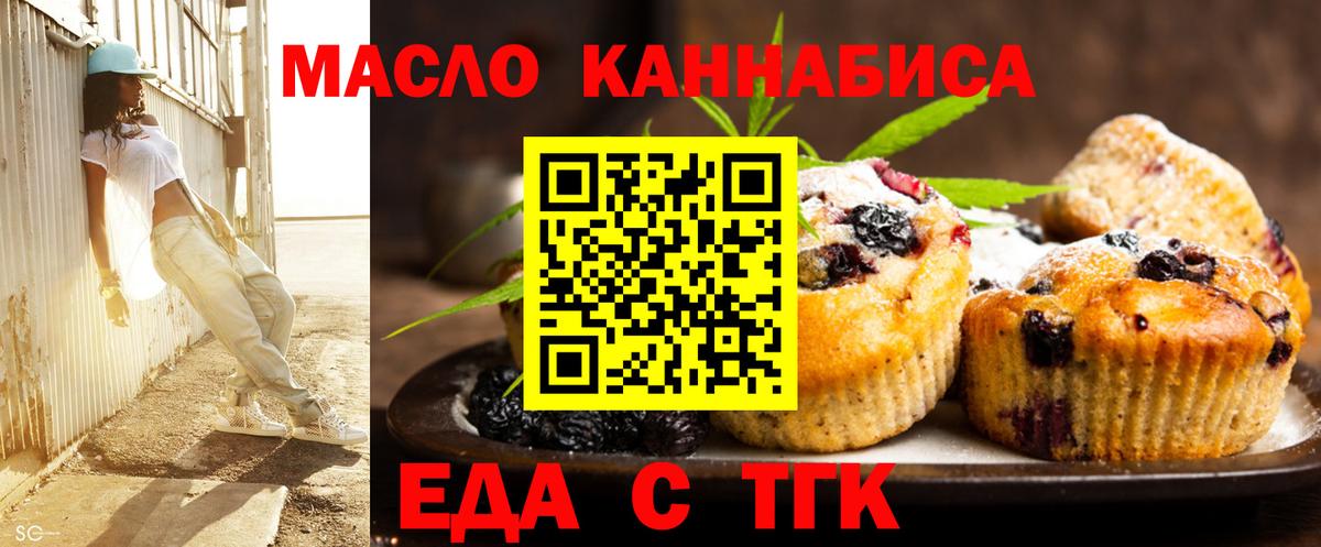 Cannafood конопля  Вход с VPN  Воскресенск 