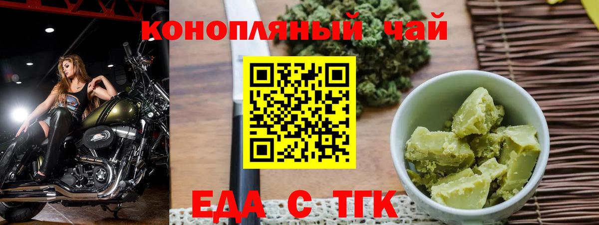 Печенье с ТГК конопля Воскресенск
