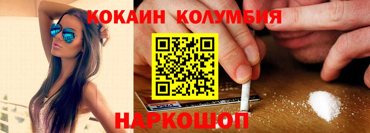 COCAIN Колумбийский Воскресенск