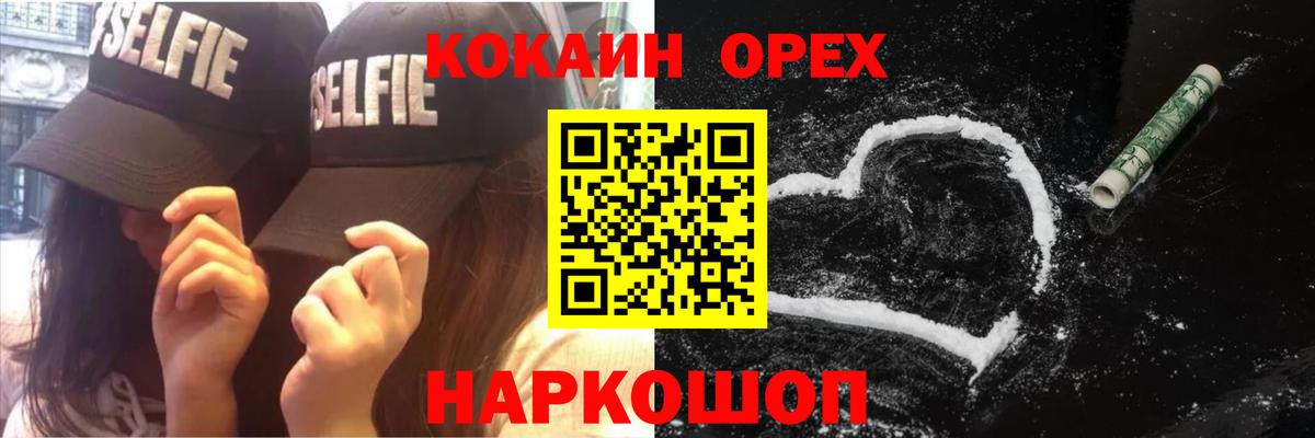 Cocaine Эквадор  Вход с VPN  COCAIN 97%  Воскресенск 