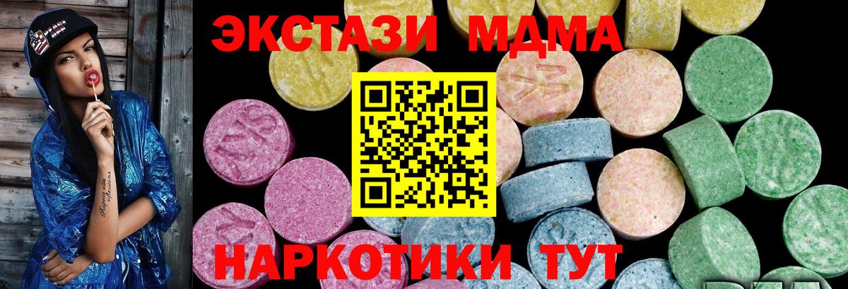 Ecstasy 280мг  Вход с VPN  Воскресенск  Экстази  Ecstasy DUBAI 