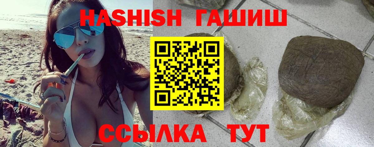 Гашиш  Вход с VPN  Воскресенск  Гашиш Premium  ГАШ Cannabis 