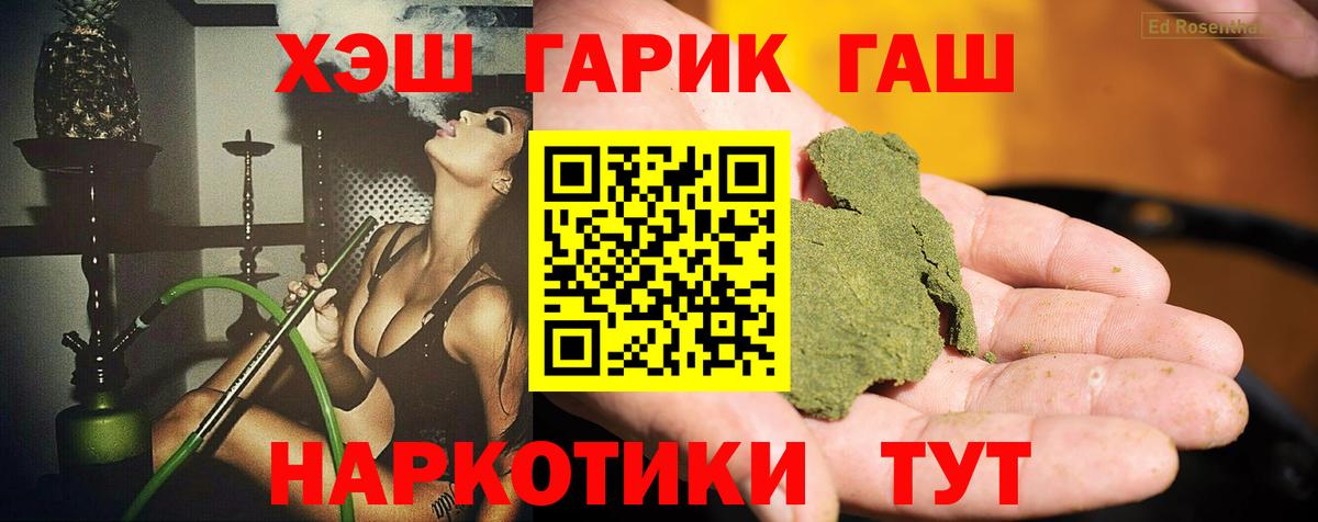ГАШИШ VHQ Воскресенск