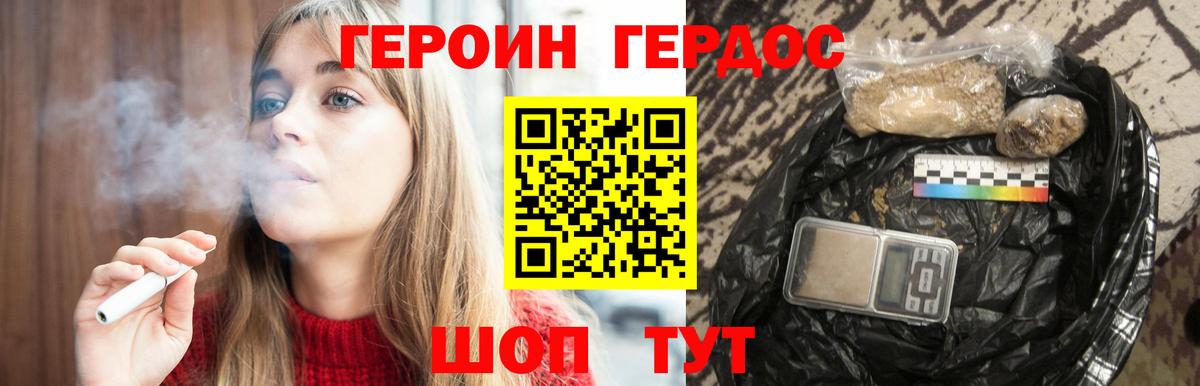 Воскресенск  Героин  Вход с VPN  Героин белый 