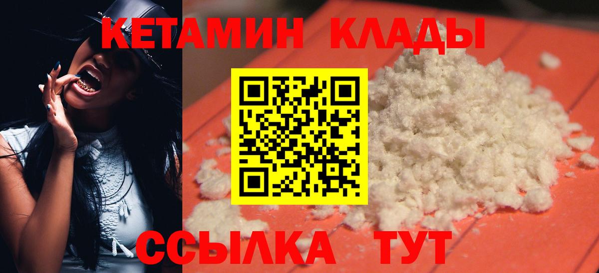 КЕТАМИН ketamine Воскресенск