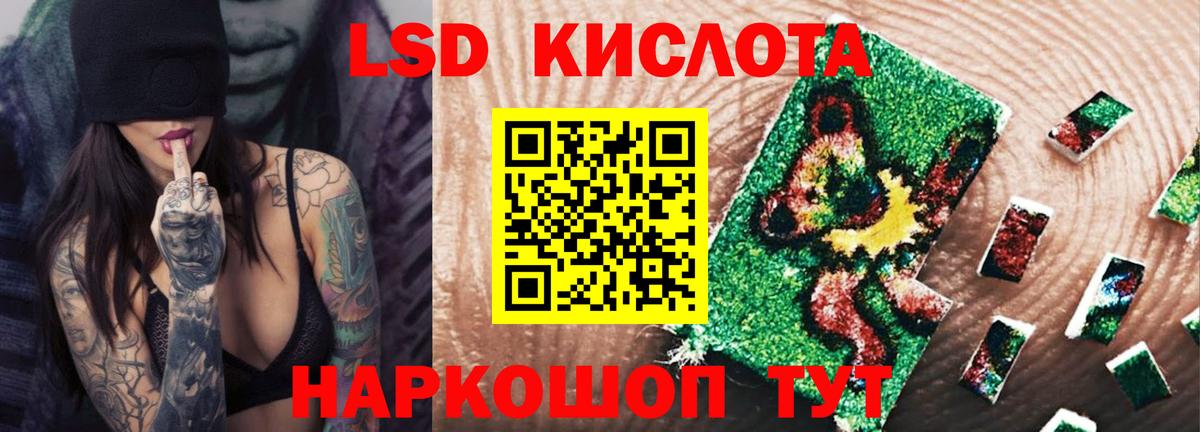ЛСД экстази кислота  LSD-25 экстази кислота  Вход с VPN  Воскресенск 