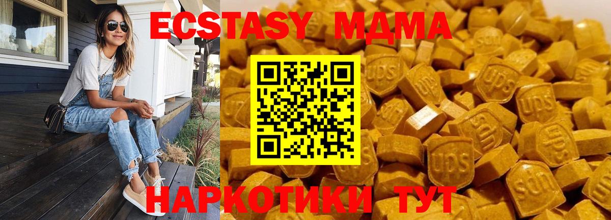 Воскресенск  MDMA crystal  МДМА  MDMA молли  Вход с VPN 