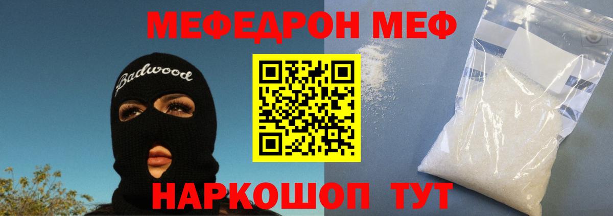 Воскресенск  Мефедрон мука  МЯУ-МЯУ  Меф 4 MMC  Вход с VPN 