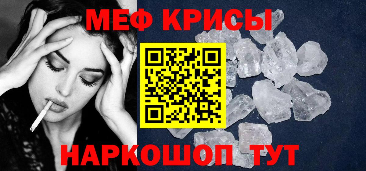 МЕФ Воскресенск