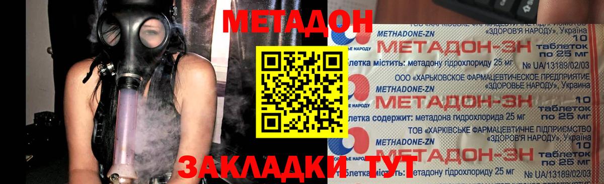 МЕТАДОН кристалл  Вход с VPN  Метадон мёд  Воскресенск 