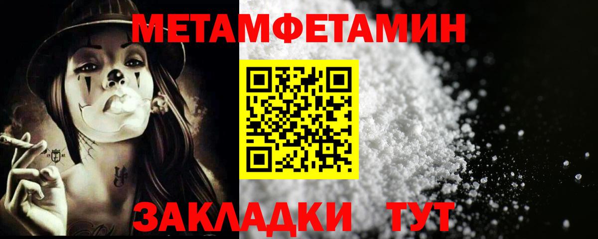 Воскресенск  МЕТАМФЕТАМИН  МЕТАМФЕТАМИН Декстрометамфетамин 99.9%  Вход с VPN  МЕТАМФЕТАМИН Декстрометамфетамин 99.9% 
