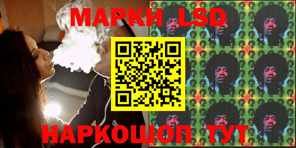 Воскресенск  Марки 25I-NBOMe 1,8мг  Вход с VPN 
