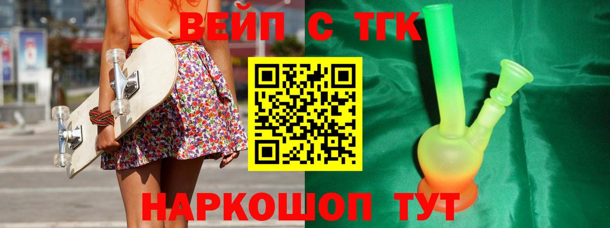 ТГК гашишное масло Воскресенск