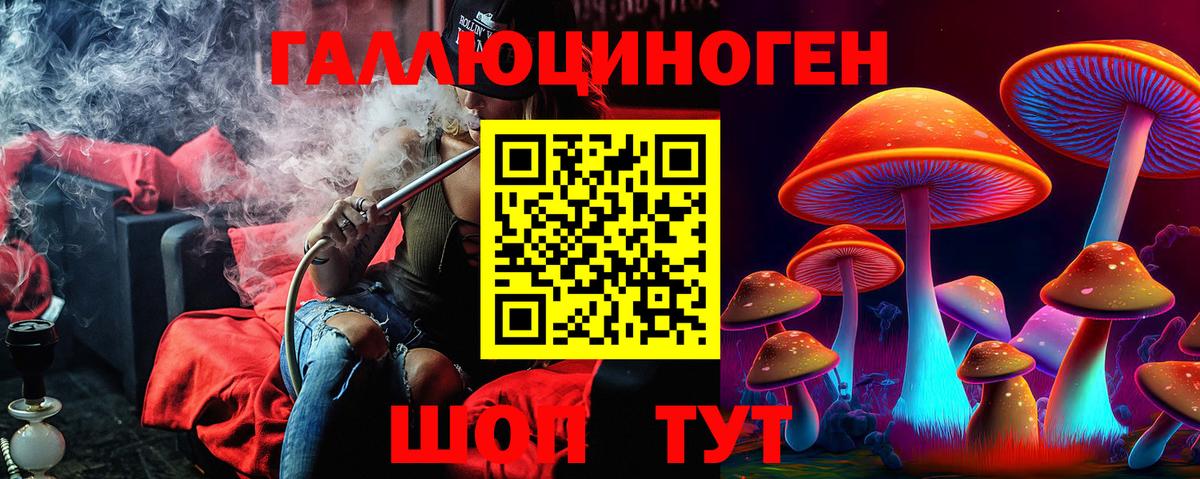 Псилоцибиновые грибы ЛСД  Вход с VPN  Воскресенск 